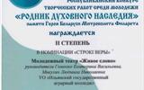 Гомолко Микулич Родник-1